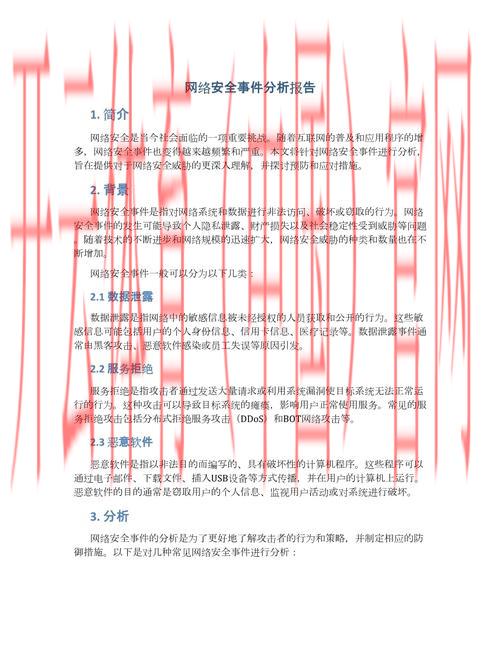 皇冠体育假网站, 皇冠体育假网站对用户信息安全的潜在威胁分析