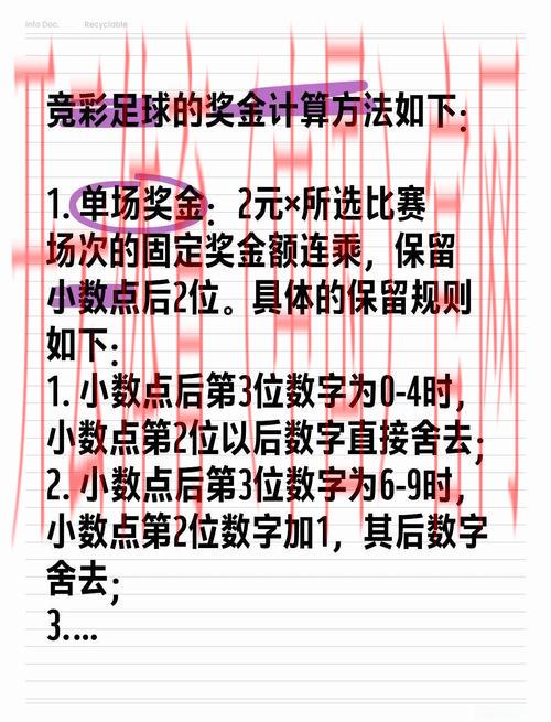 皇冠体育世界杯竞彩, 如何在皇冠体育上进行世界杯竞彩投注攻略