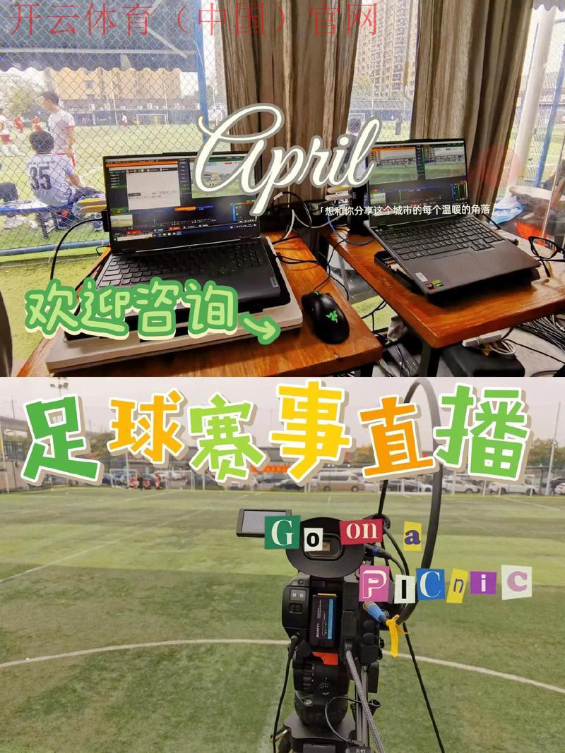 皇冠直播体育网在线观看, 观看最新体育赛事的最佳选择，尽在皇冠直播体育网！