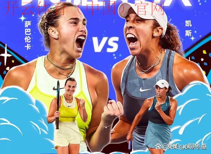 皇冠体育网球公开赛, 揭秘皇冠体育网球公开赛背后的精彩赛事和明星球员